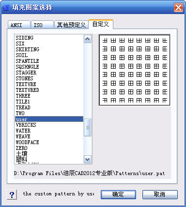 HatchDefine2 填充定义