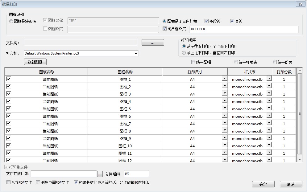 批量打印 批量打印