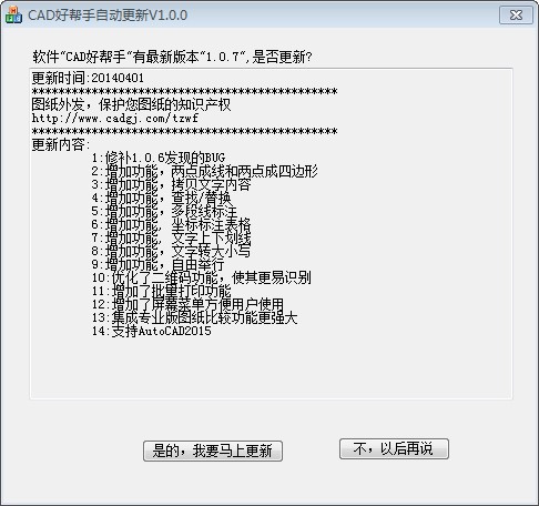AutoUpdate 自动更新