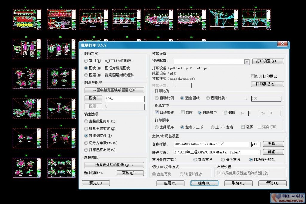 秋枫批量打印3.5.5